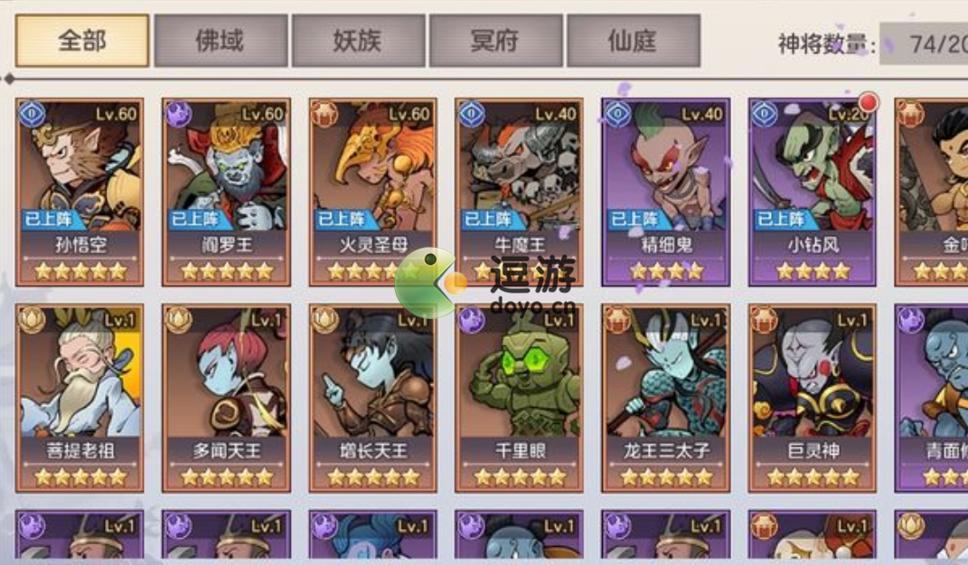 西游伏魔记零氪玩家最强阵容推荐,西游伏魔记最强阵容平民培养推荐