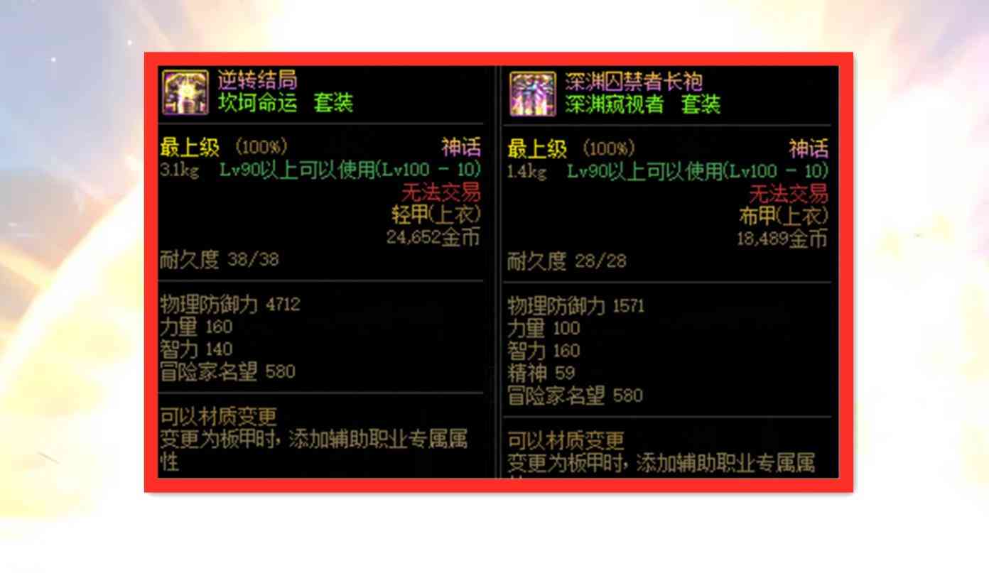 DNF：105版本即将上线，红眼仅2件神话可毕业，还穿军神的趁早换