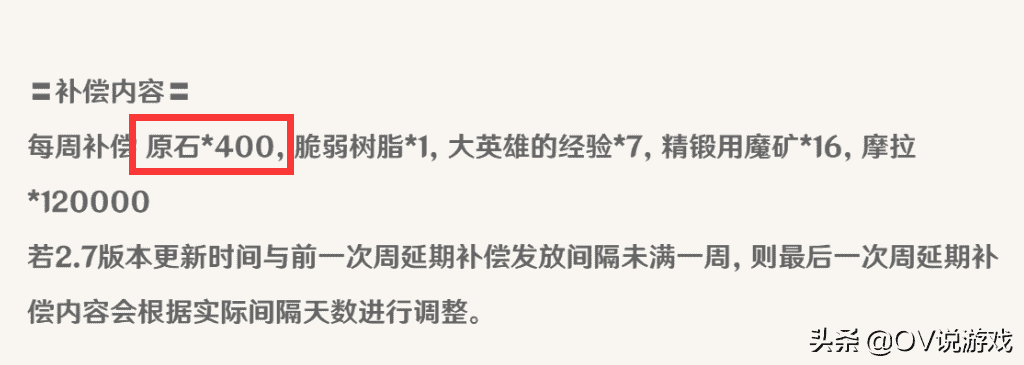 原神：版本延期的几千原石，给夜兰攒聘礼，还是跟绫华血拼到底？