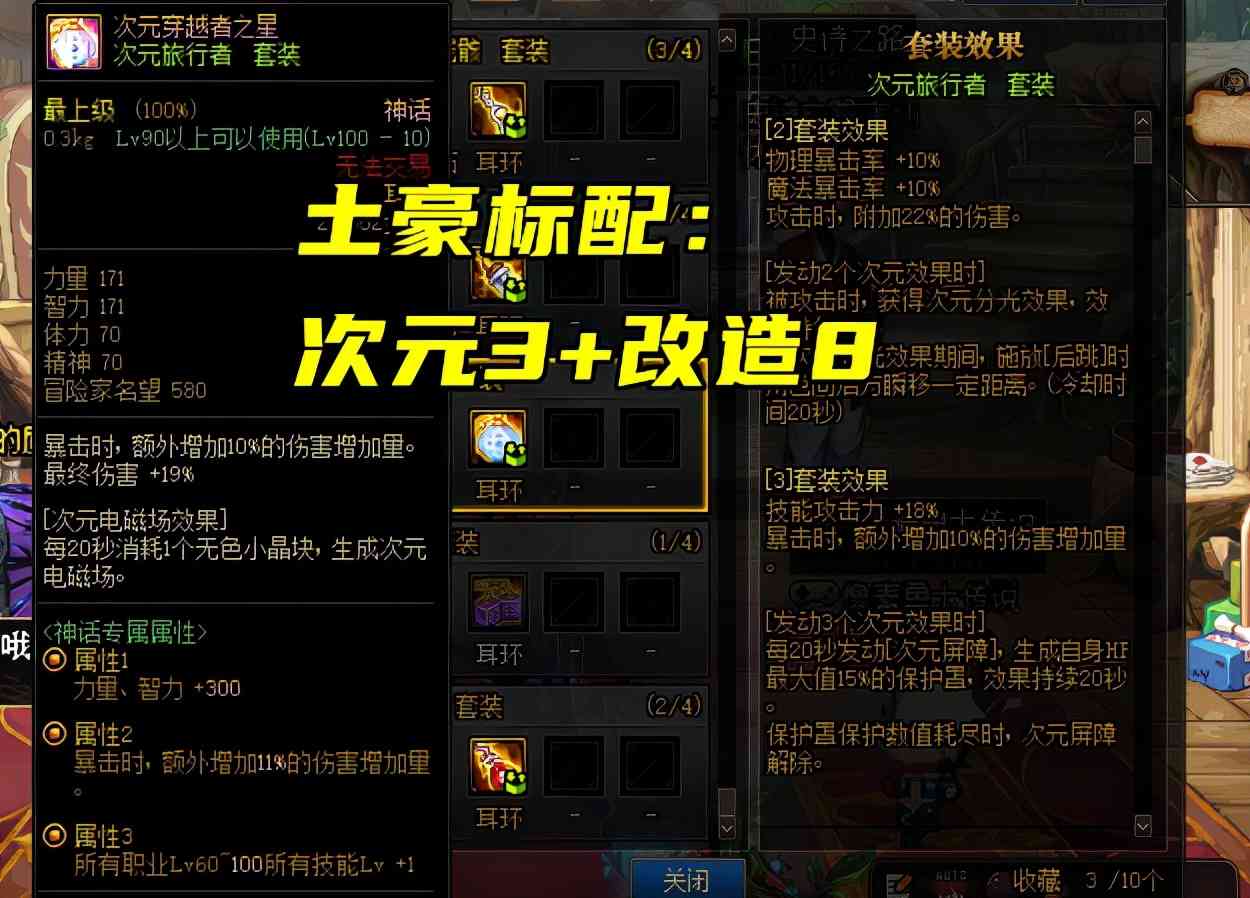 DNF：10个红眼4个带次元，来自萌新的疑问，红狗子带什么神话？