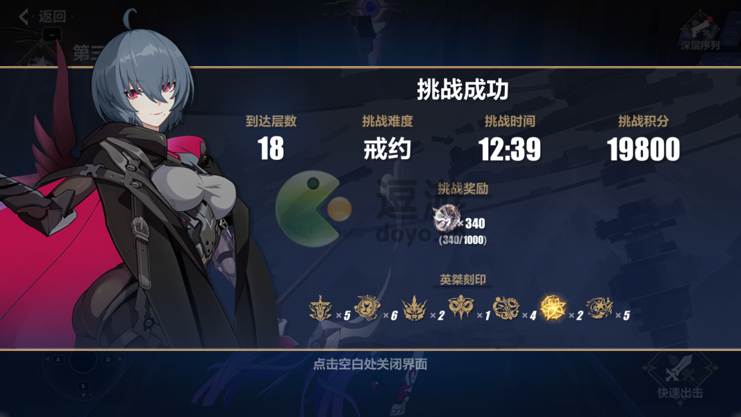 崩坏三往世乐土渡鸦怎么打,崩坏三往世乐土渡鸦打法全流程攻略