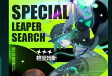 代号跃迁旅人格里姆斯怎么样,代号跃迁旅人格里姆斯强度分析