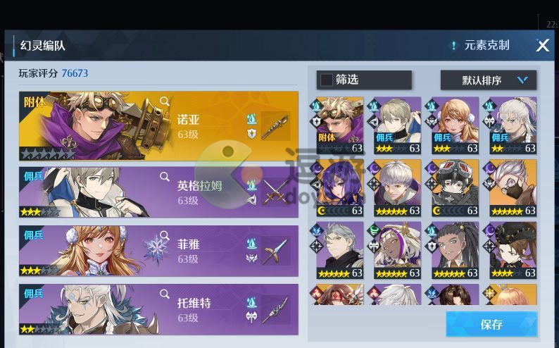 诺亚之心雷鸣神殿单人怎么过,诺亚之心雷鸣神殿单人通关图文攻略