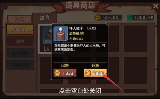 我的鬼屋真有鬼新手入门保姆级教学,我的鬼屋真有鬼萌新前期注意事项