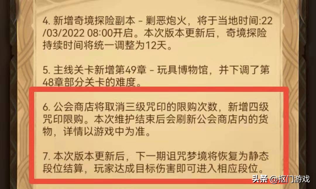 手游剑与远征：T4装备不比新英雄重要？1.85版本公告解析