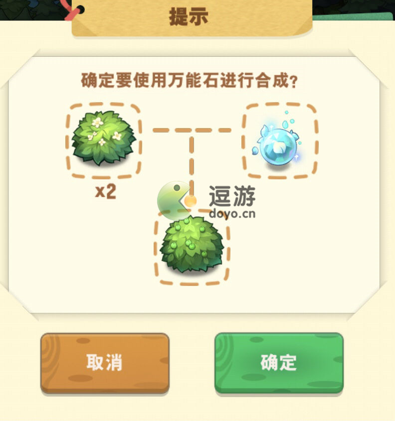 小森灵万能石使用方法分享