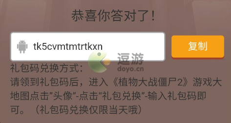植物大战僵尸2五月礼包兑换码分享2022,植物大战僵尸2五月礼包兑换码汇总
