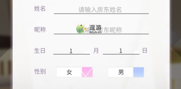 筑梦公馆性别怎么转换,筑梦公馆性别转换方式介绍