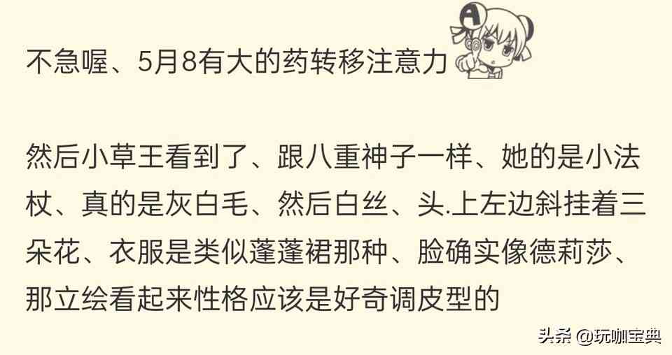 原神最新曝料：草神真的白毛萝莉？后续版本角色卡池曝料