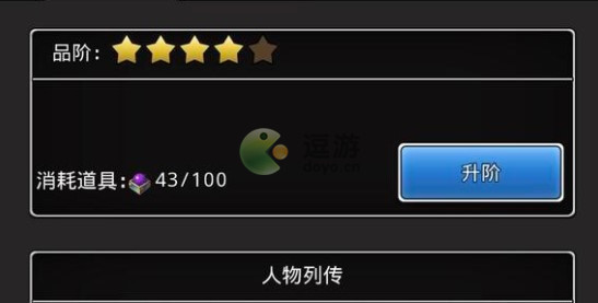 仙国志主角觉醒石头从哪里来,仙国志主角觉醒石头获取途径一览