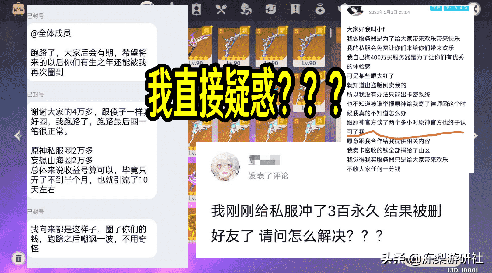 原神：私服氪金被骗？宵宫复刻消息引热议，2.8测试服照常进行