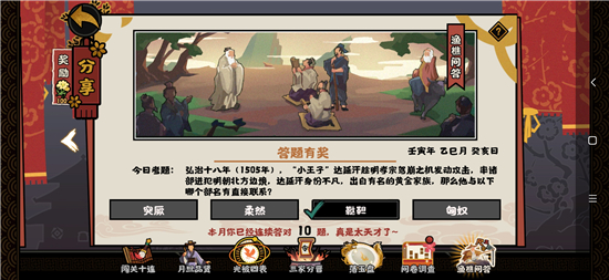 5.10无悔华夏渔樵问答答案,小王子达延汗与以下哪个部名有直接联系