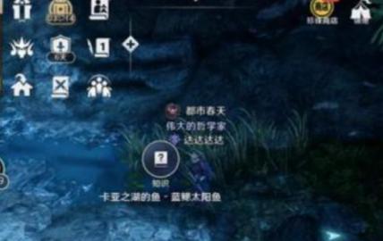 黑色沙漠手游卡亚之湖知识怎么获得,卡亚之湖知识获得指南