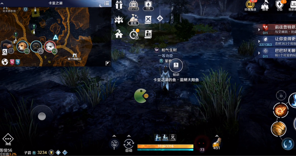 黑色沙漠卡亚之湖的鱼知识在哪获得,卡亚之湖的鱼知识获得位置指南