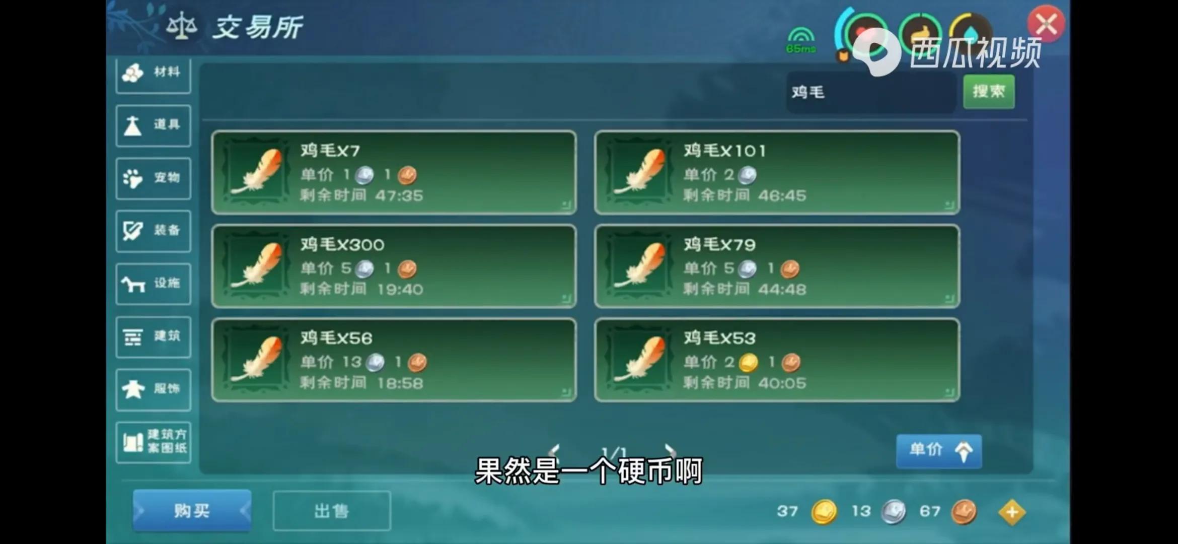 创造与魔法2个小时升到69级，快速赚金和宠物升级，你确定不看看