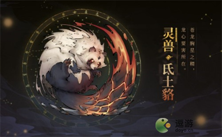 斗诡氐土貉厉害吗,斗诡氐土貉技能属性详解