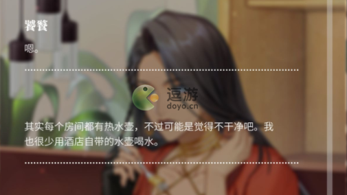 筑梦公馆第四章剧情怎么通关,第四章剧情通关技巧策略