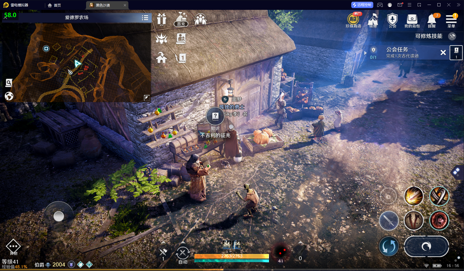 黑色沙漠手游如何白嫖搬砖,白嫖搬砖赚钱操作思路解析