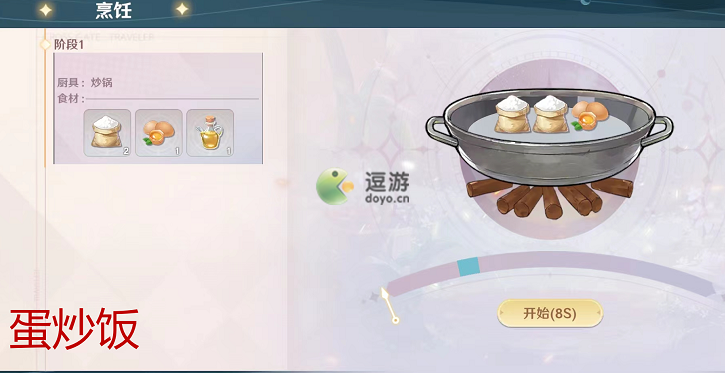 魔力宝贝旅人八方来客宴席怎么做,八方来客宴席菜谱制作方式一览