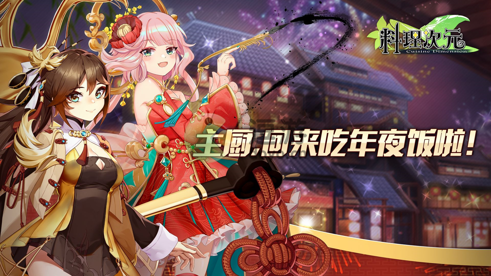 料理次元华夏功名录答案是什么,华夏功名录答案汇总指南