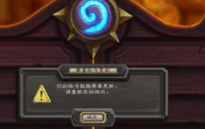 炉石传说更新完还要求更新怎么办,炉石传说更新完还要求更新解决办法