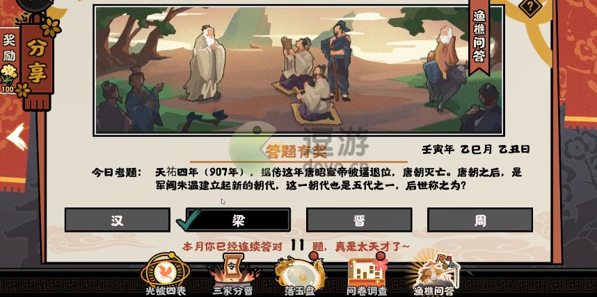 无悔华夏渔樵问答5.12答案是什么,渔樵问答5.12答案汇总介绍