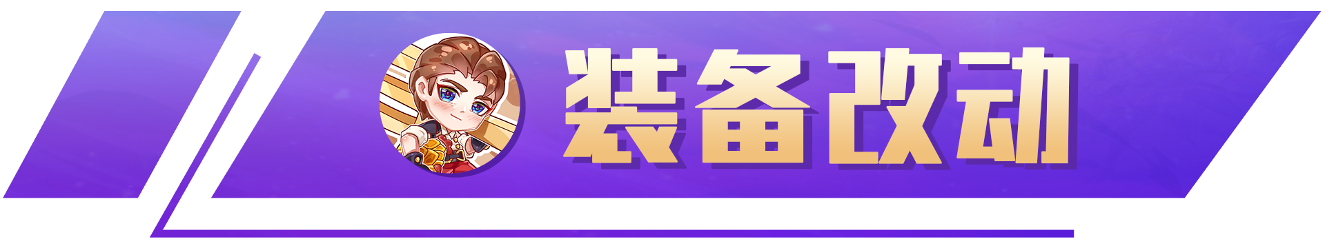 云顶之弈12.9版本更新：龙蛋狂欢季，版本最后的盛宴