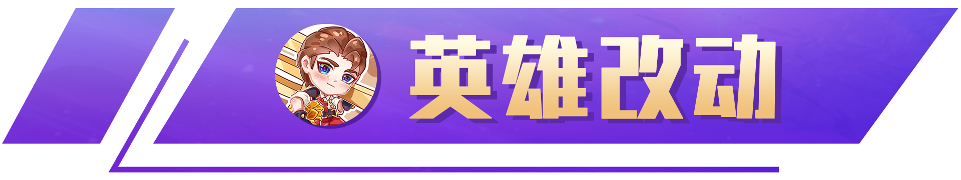 云顶之弈12.9版本更新：龙蛋狂欢季，版本最后的盛宴