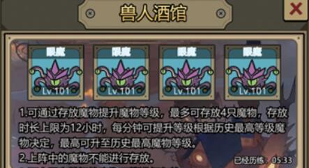 转生成为魔物兽人酒馆怎么刷经验,兽人酒馆刷经验操作心得分享