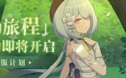 崩坏3绘星的旅程活动怎么玩,崩坏3绘星的旅程活动玩法攻略