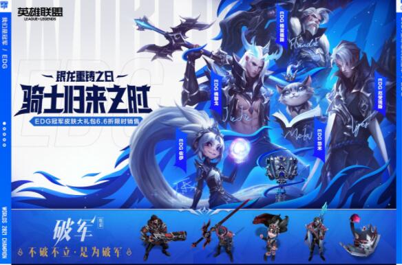 lol冠军宝箱怎么领,lol冠军宝箱领取地址分享