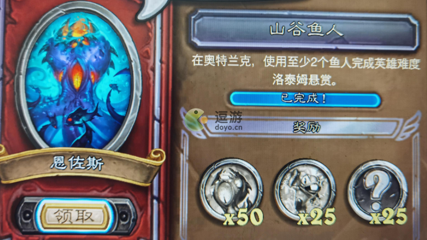 炉石传说山谷鱼人任务怎么过,山谷鱼人任务过关技巧攻略