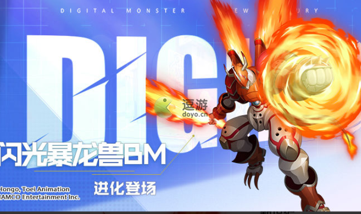 数码宝贝新世纪闪光暴龙兽BM怎么样,数码宝贝新世纪闪光暴龙兽BM强度测评