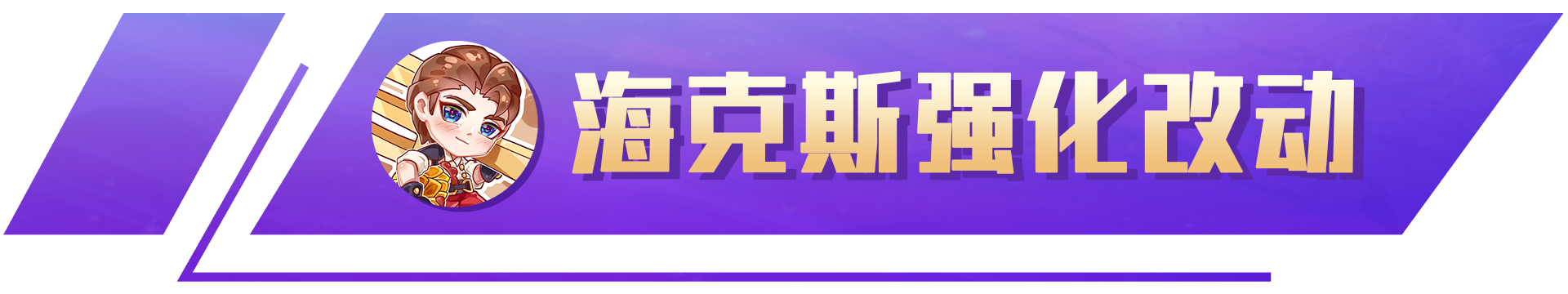 云顶之弈12.9版本更新：龙蛋狂欢季，版本最后的盛宴