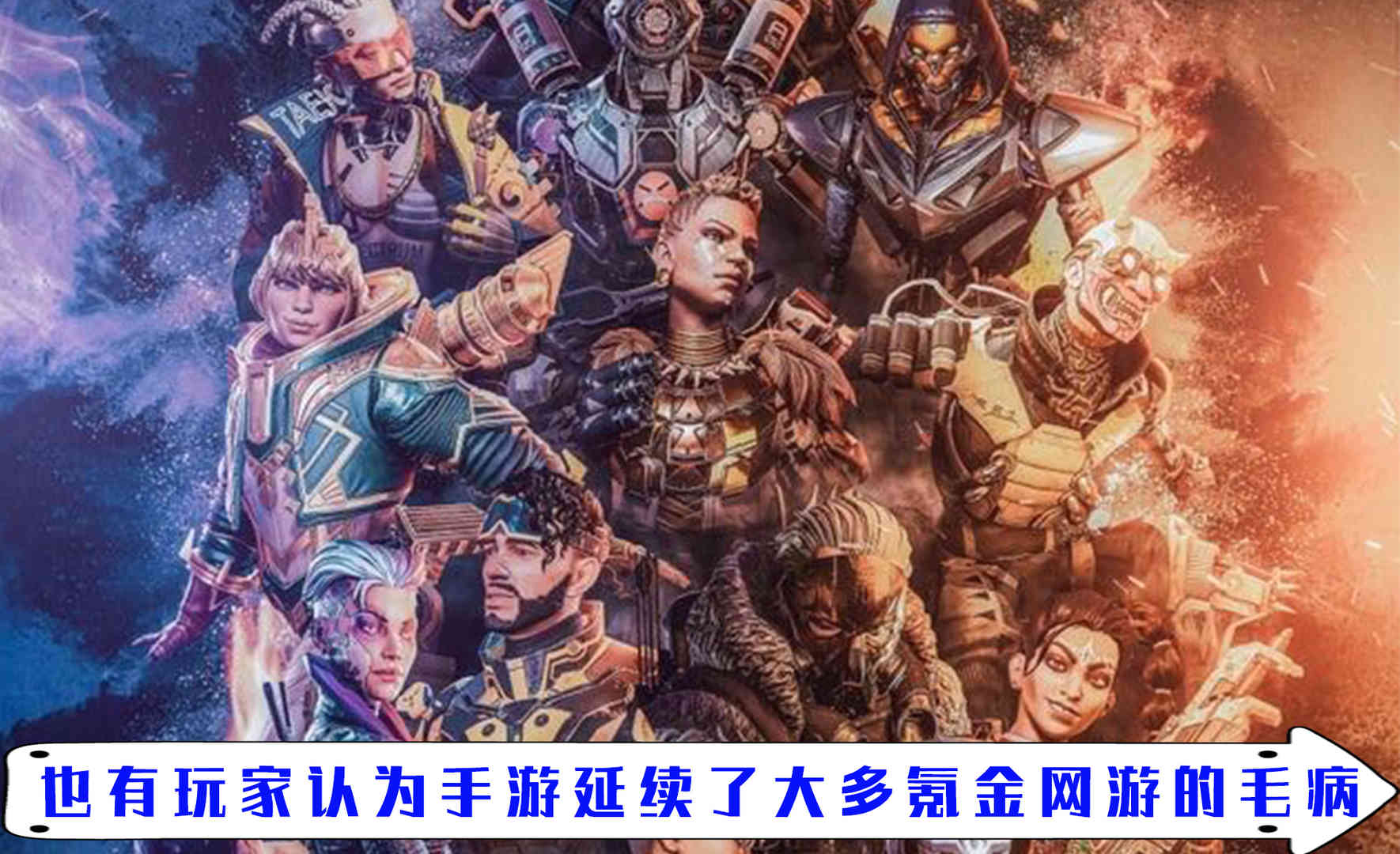 《Apex英雄》手游将于五月下旬全球上线 新的英雄新的模式