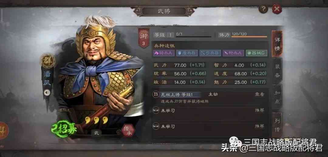 三国志战略版潘凤输出1.9W，三势阵黑科技玩法，战绩可圈可点