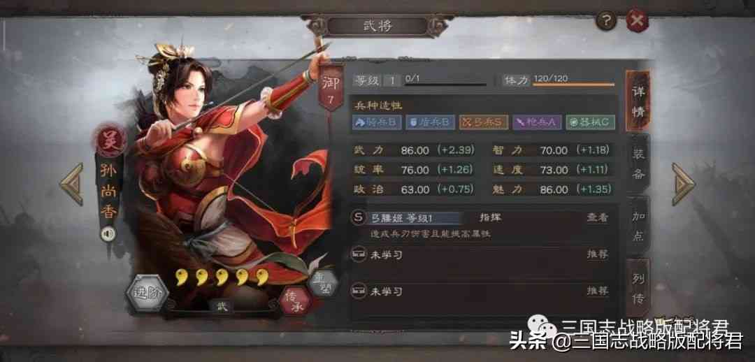 三国志战略版王师剧本17个最强阵容，新赛季完整战法信符表