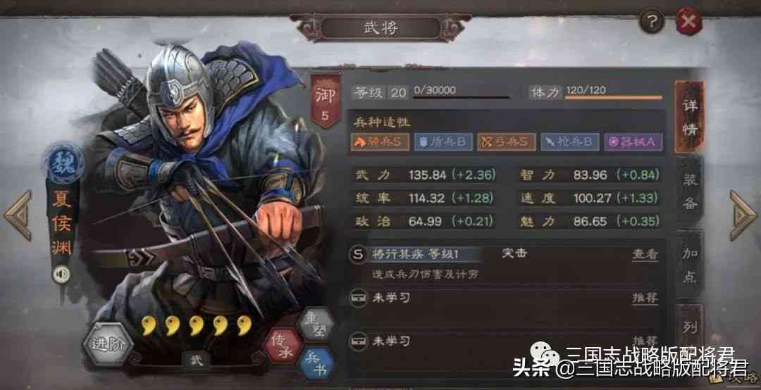 三国志战略版王师剧本17个最强阵容，新赛季完整战法信符表