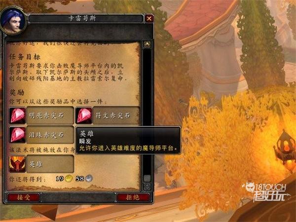 魔兽世界普通魔导师平台进阶攻略