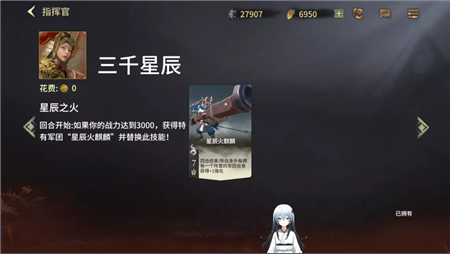 全面冲锋三千星辰如何进行使用,三千星辰使用方法大神教学