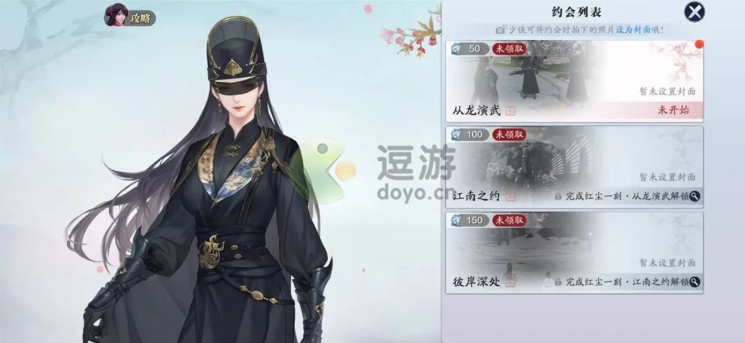 天涯明月刀手游从龙玄好感度怎么玩,从龙玄好感度优先提升解读