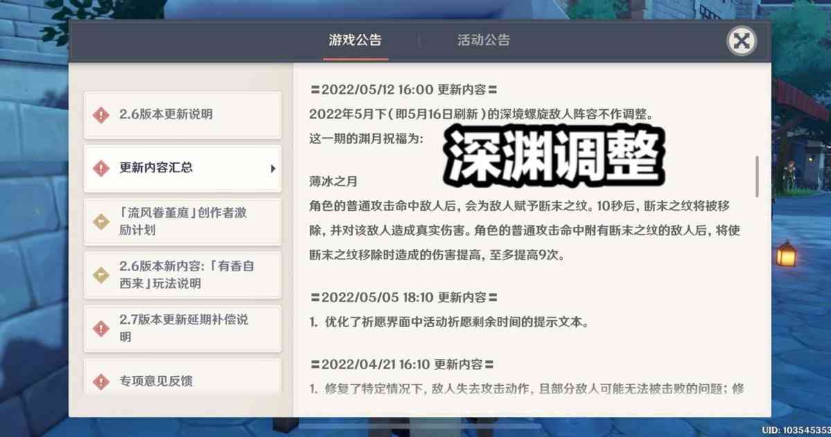 原神永冻流阵容平民神里怎么玩,原神永冻流阵容平民神里玩法推荐