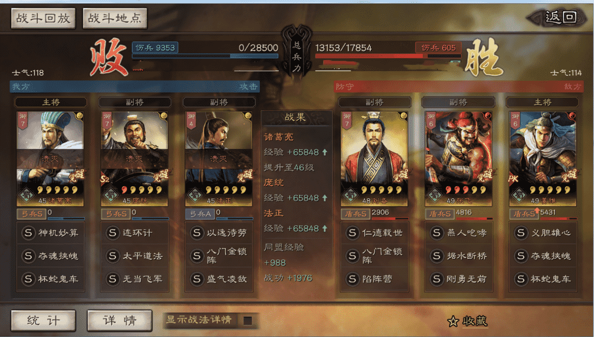 三国志战略版小白满红怎么打,小白满红进阶打法技巧解读