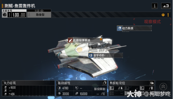 无尽的拉格朗日刺鳐鱼雷轰炸机好用吗,刺鳐鱼雷轰炸机强度测评