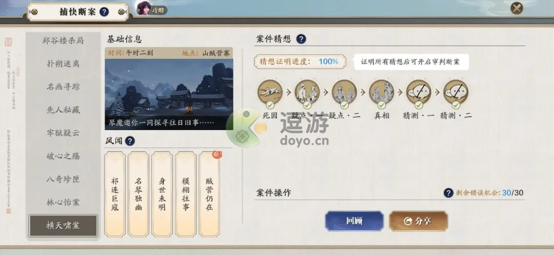 天涯明月刀手游奇侠往日余音怎么用,奇侠往日余音用法分析心得