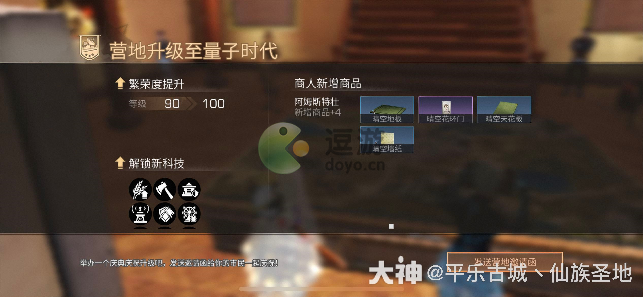 明日之后量子时代新墙纸如何获取,量子时代新墙纸获取途径介绍