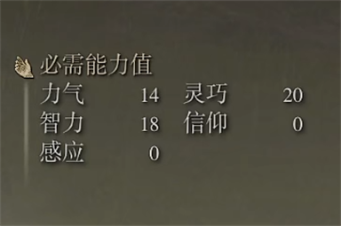 艾尔登法环死亡仪式矛属性