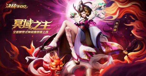 决战平安京阎魔怎么玩,决战平安京阎魔出装教学