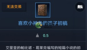 黑色沙漠小神龟任务怎么做,小神龟任务全流程图文攻略