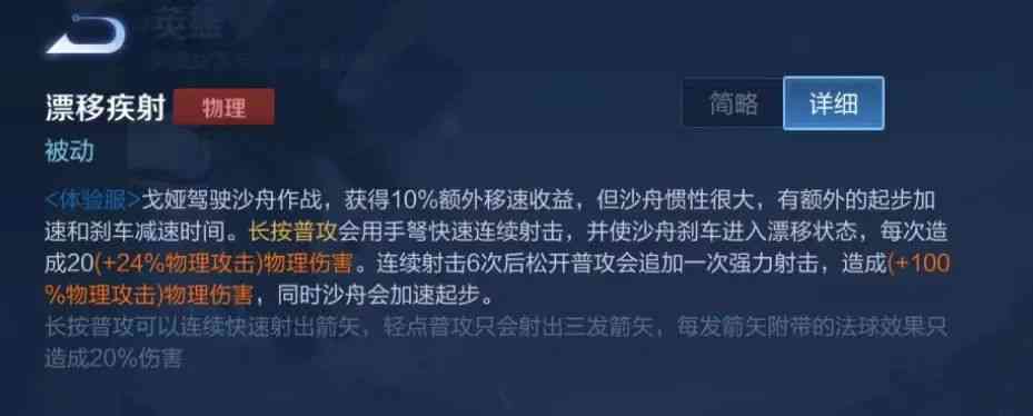 王者荣耀：最无解的射手戈娅上线，55%移速加成，铭文出装是关键